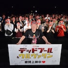 忖度しない!お茶目であれ!古田新太が「デッドプール」から学ぶ“ある3カ条”を伝授