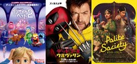 月刊おもしろ映画宣伝2024年7月号