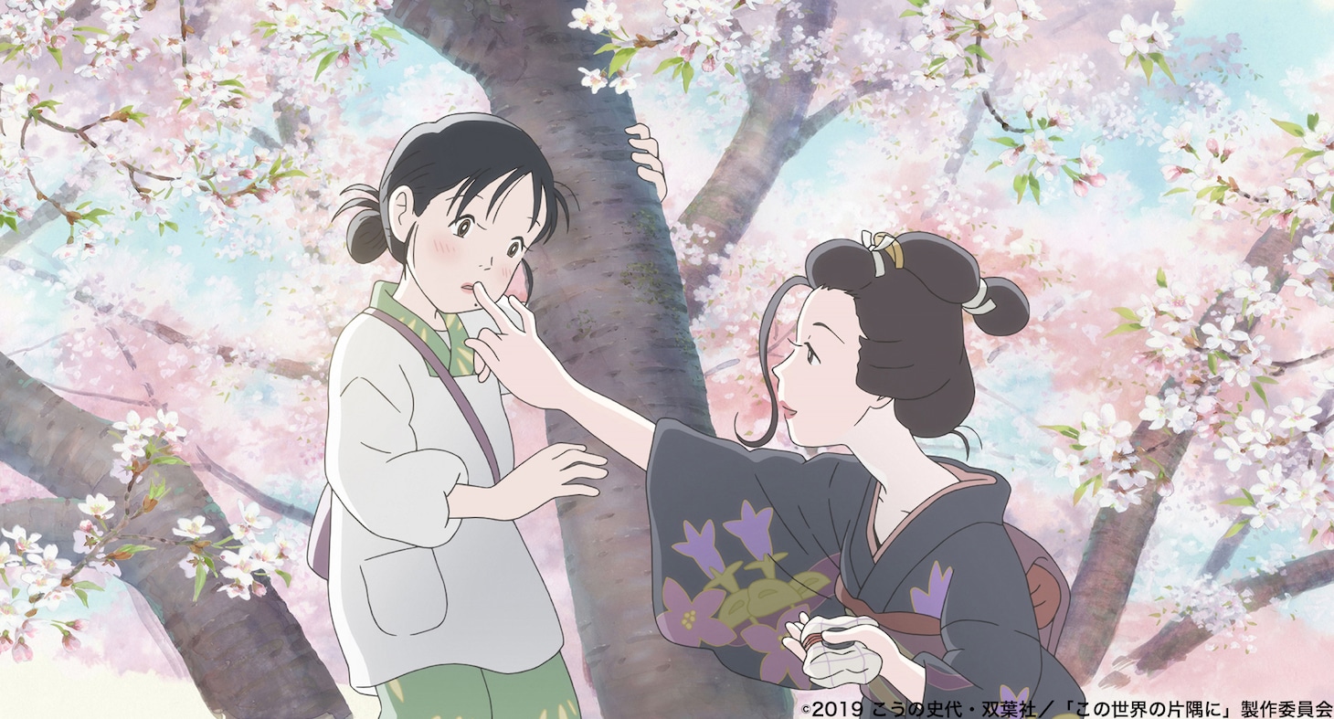 「この世界の（さらにいくつもの）片隅に」場面カット