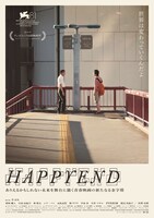 映画「HAPPYEND」メインビジュアル © 2024 Music Research Club LLC