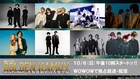 ドラマ「ゴールデンカムイ」は全話が異なるEDテーマに、ACIDMAN・[Alexandros]ら8組発表