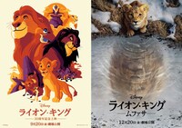 「ライオン・キング」（左）と「ライオン・キング：ムファサ」（右）のポスタービジュアル。