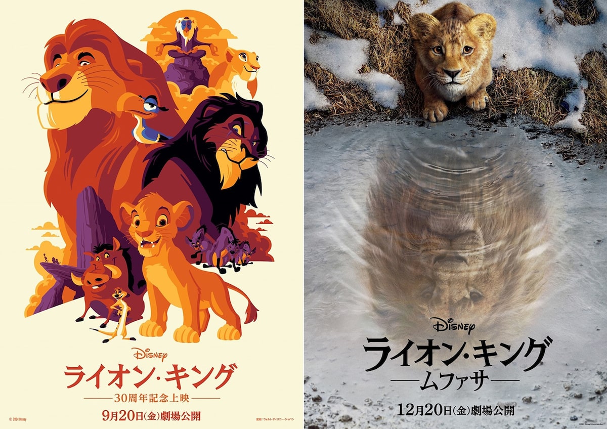lionking_202408.jpg?impolicy= 