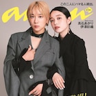 「ベビわる」高石あかり×伊澤彩織がananバックカバーに登場、鼎談には阪元裕吾も参加