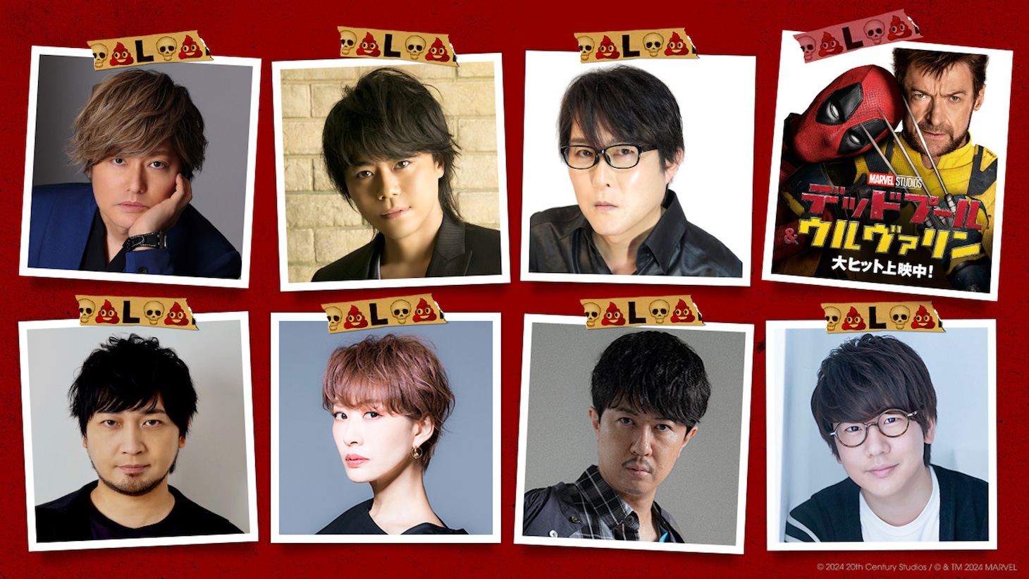 上段左から森久保祥太郎、浪川大輔、子安武人。下段左から中村悠一、朴ろ美、杉田智和、花江夏樹。