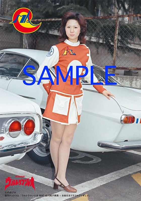 「ウルトラマンレオ MAC 白川純子隊員×台座付きアクリルフィギュア」サイン入り台紙のイメージビジュアル。