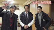 山本裕典×北代高士×高岡蒼佑が笑顔でコメント「CONNECT」メイキング映像