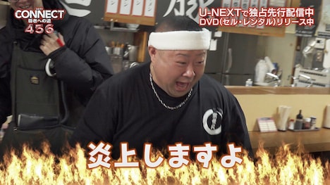 「CONNECT-覇者への道-」4メイキング映像より。