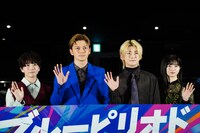 左から板垣李光人、眞栄田郷敦、高橋文哉、桜田ひより。