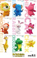 「たべっ子どうぶつ THE MOVIE」のキャラクター。上段左かららいおんくん、ぞうくん、かばちゃん。中段左からさるくん、うさぎちゃん、ねこちゃん。下段左からきりんちゃん、わにくん、ひよこちゃん。