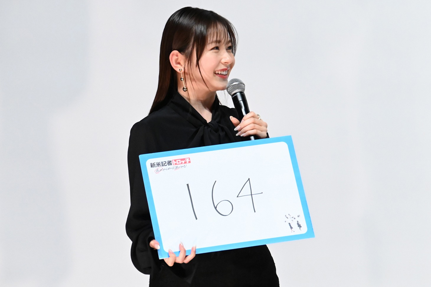 久間田琳加