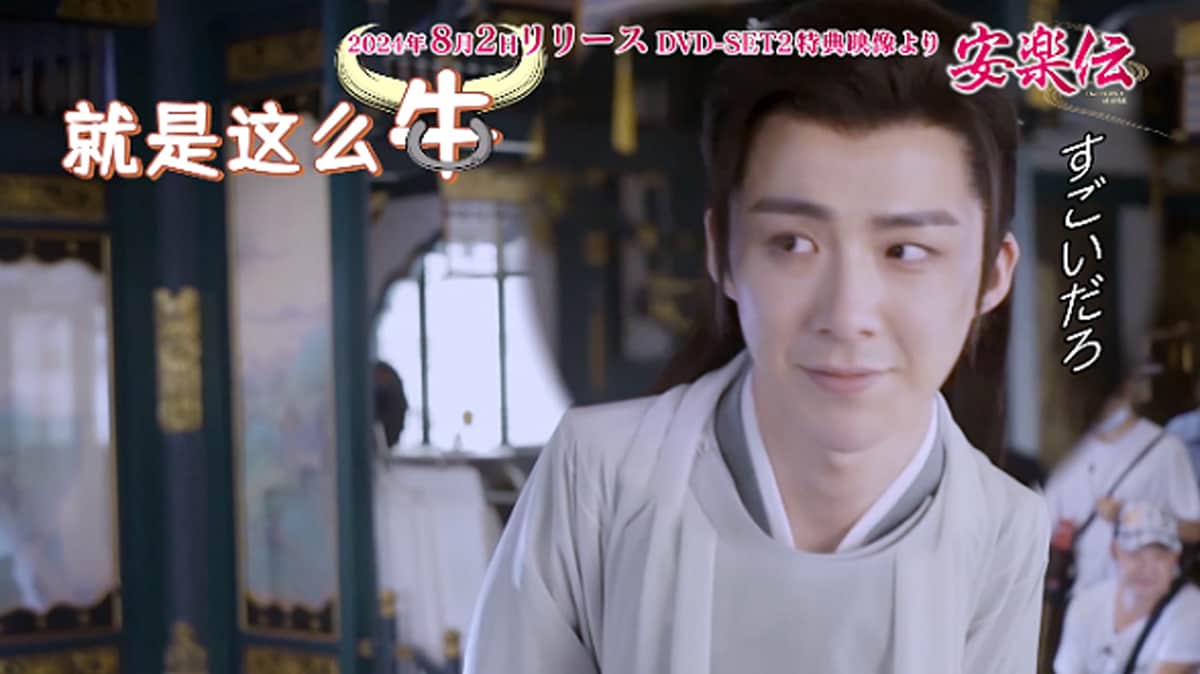 リウ・ユーニンの足が長すぎる、中国ドラマ「安楽伝」の舞台裏公開