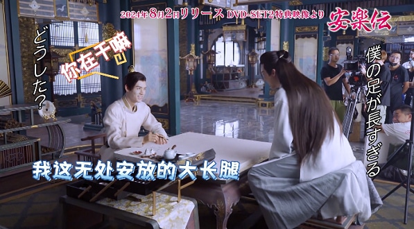 中国ドラマ「安楽伝」メイキング映像より、左からゴン・ジュン（龔俊）、リウ・ユーニン（劉宇寧）。