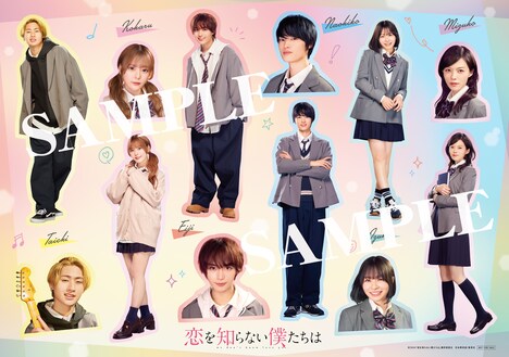映画「恋を知らない僕たちは」入場者プレゼントの「コイスルキャラクターステッカー」。