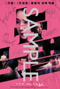 韓国映画「ニューノーマル」第1週目の入場者プレゼント(キャスト6名の直筆サインプリント入りポストカード)。