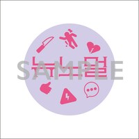 韓国映画「ニューノーマル」第2週目の入場者プレゼント（オリジナルステッカー）。