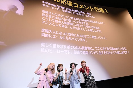 Adoからのサプライズコメントに興奮し、マスコミに記念撮影をせがむ登壇者たち。