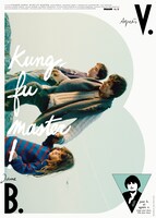 「カンフー・マスター！」オルタナティブポスタービジュアル