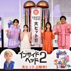 多部未華子、マヂラブ村上らの頭の中は?「インサイド・ヘッド2」公開御礼舞台挨拶