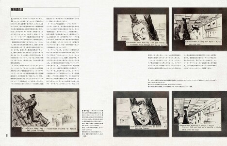 「ヒッチコックとストーリーボード 9つの傑作から解き明かす画面づくりの秘密」中面