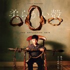 「柔らかい殻」デジタルリマスター版公開、若き日のヴィゴ・モーテンセンが出演