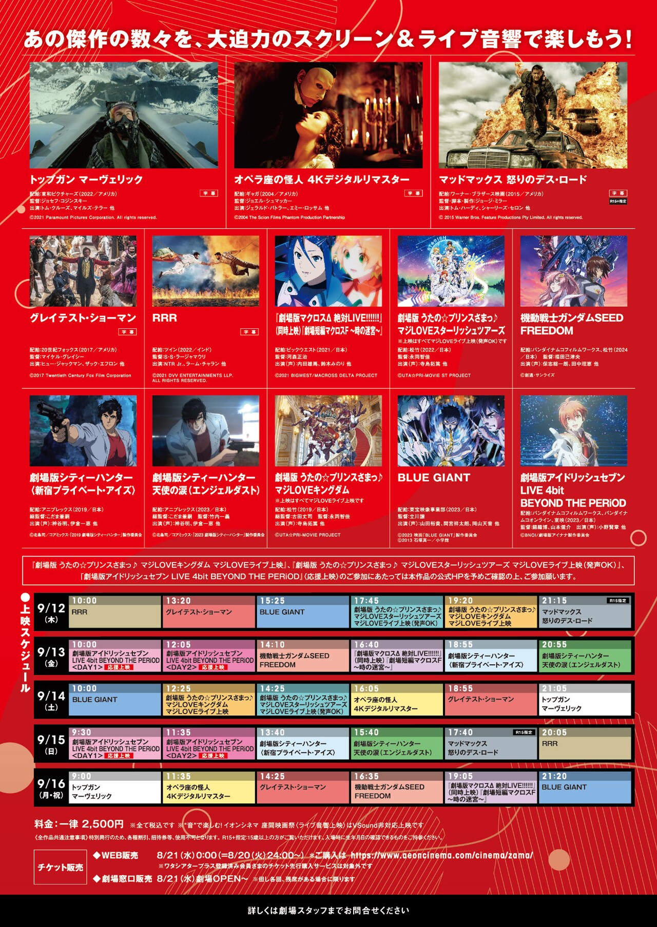 映画チラシ　商品リスト　ひ～わ　2022.4.23 映画チラシ 商品リスト ひ～わ 2022.4.23 映画チラシ 商品リスト ひ