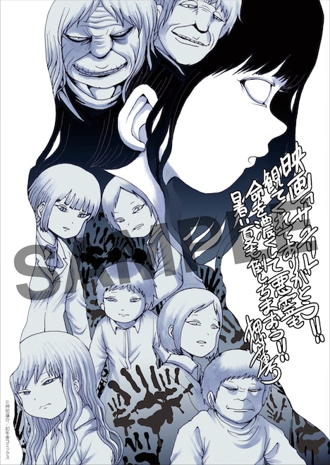 押切蓮介描き下ろしメモリアルポストカード第2弾のサンプル。
