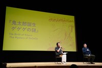 「鬼太郎誕生 ゲゲゲの謎」応援上映イベントの様子。