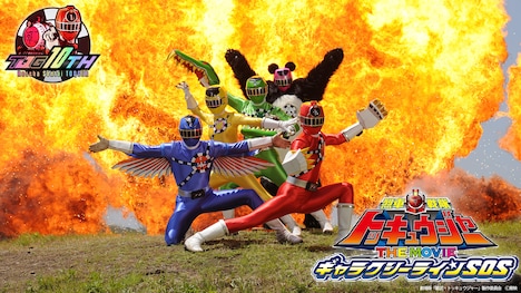 「烈車戦隊トッキュウジャー THE MOVIE ギャラクシーラインSOS」より。