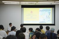 「メイキング・オブ・『ルックバック』」の様子。