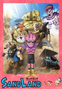 「SAND LAND」キービジュアル