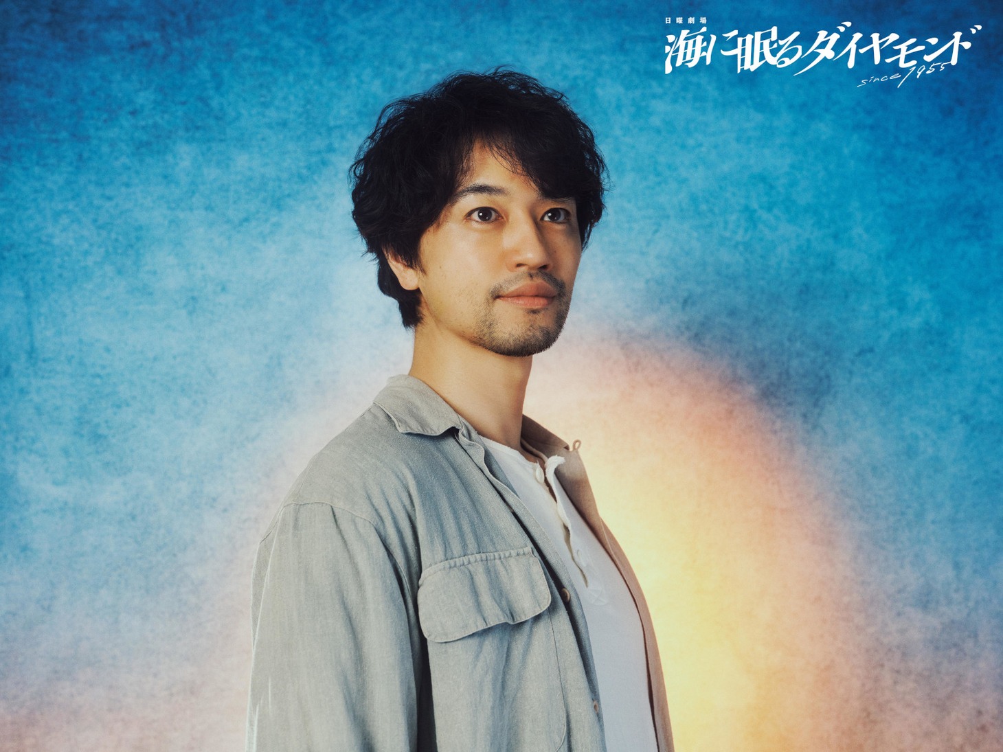 進平役の斎藤工。