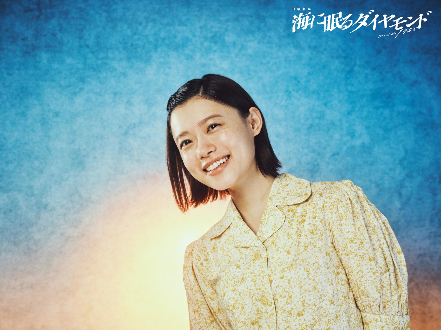 朝子役の杉咲花