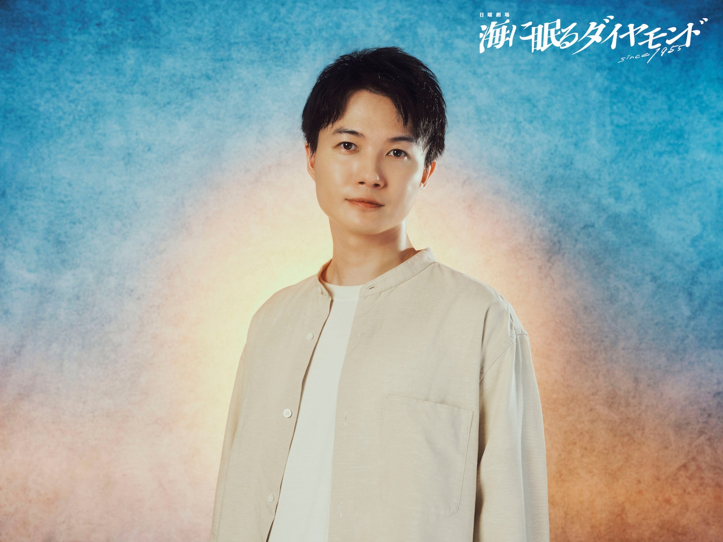 鉄平役の神木隆之介