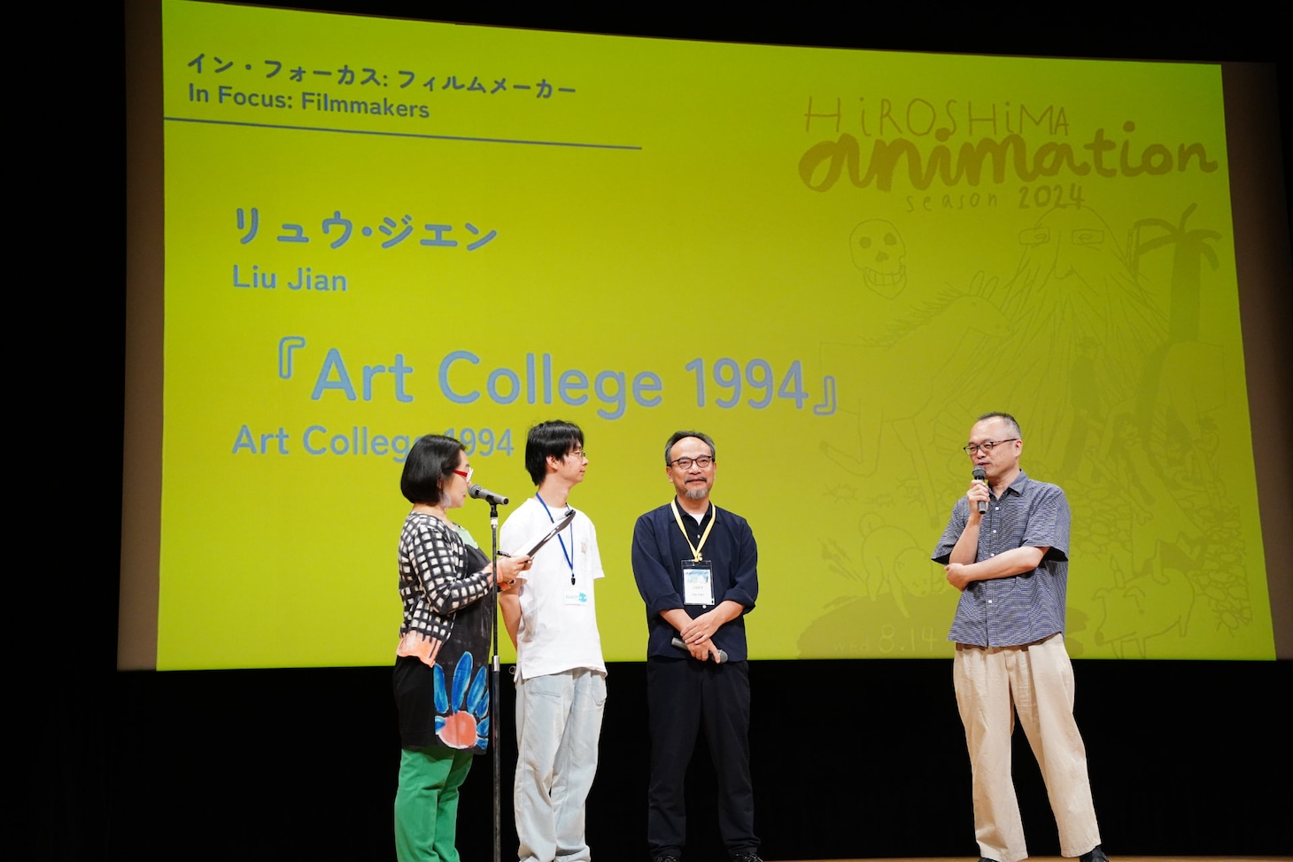 「イン・フォーカス：フィルムメーカー リュウ・ジエン『Art College 1994』」の様子。