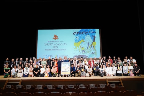 「ひろしまアニメーションシーズン2024（HAS）」閉会式の様子。