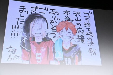 原作者・古舘春一によるサプライズイラスト。