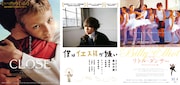 「僕はイエス様が嫌い」再上映、監督・奥山大史登壇のオールナイト企画も