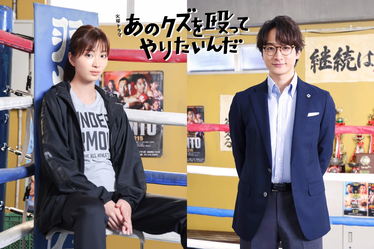 ドラマ「あのクズを殴ってやりたいんだ」より、岡崎紗絵演じる羽根木ゆい（左）、小関裕太演じる大葉奏斗（右）。