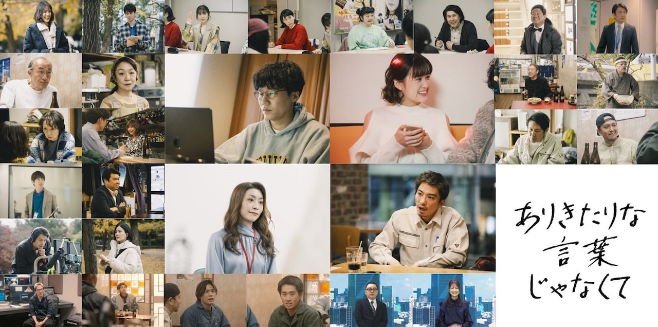 前原滉×小西桜子「ありきたりな言葉じゃなくて」に内田慈、奥野瑛太