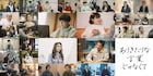 前原滉×小西桜子「ありきたりな言葉じゃなくて」に内田慈、奥野瑛太、酒向芳ら28名