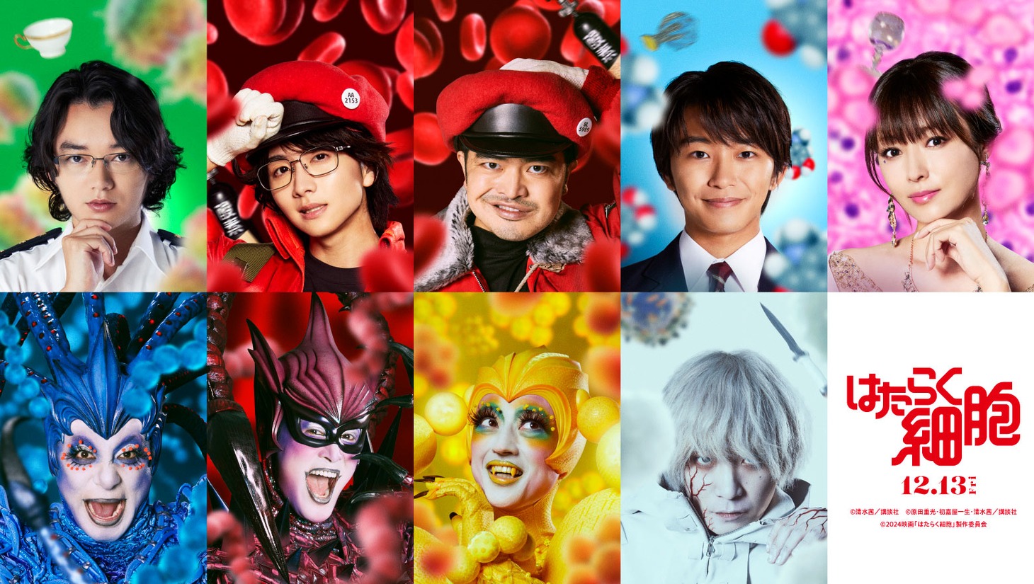 上段左から染谷将太、板垣李光人、加藤諒、加藤清史郎、深田恭子。下段左から片岡愛之助、新納慎也、小沢真珠、Fukase。