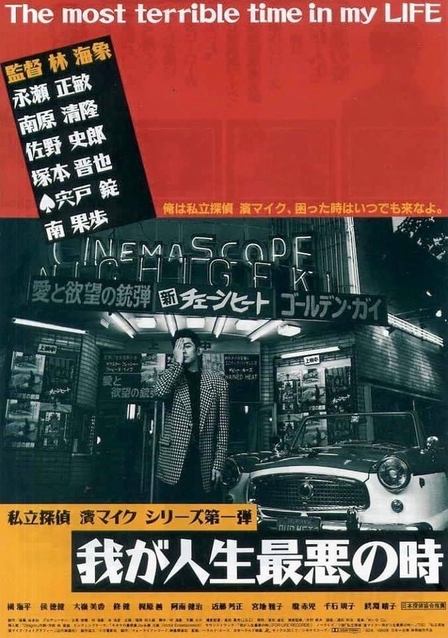 「我が人生最悪の時」ビジュアル