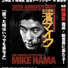 永瀬正敏主演作「我が人生最悪の時」監督・林海象のトークショー付き上映が大阪で