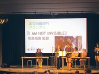 「I AM NOT INVISIBLE」監督・川島佑喜の受賞の様子。