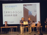 「オキシトシン」監督・前田航希の受賞の様子。