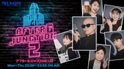 「アフター6ジャンクション2」ビジュアル