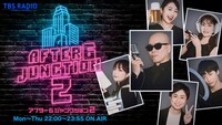 「アフター6ジャンクション2」ビジュアル