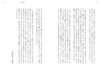 「監督のクセから読み解く 名作映画解剖図鑑」中面