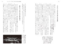 「監督のクセから読み解く 名作映画解剖図鑑」中面
